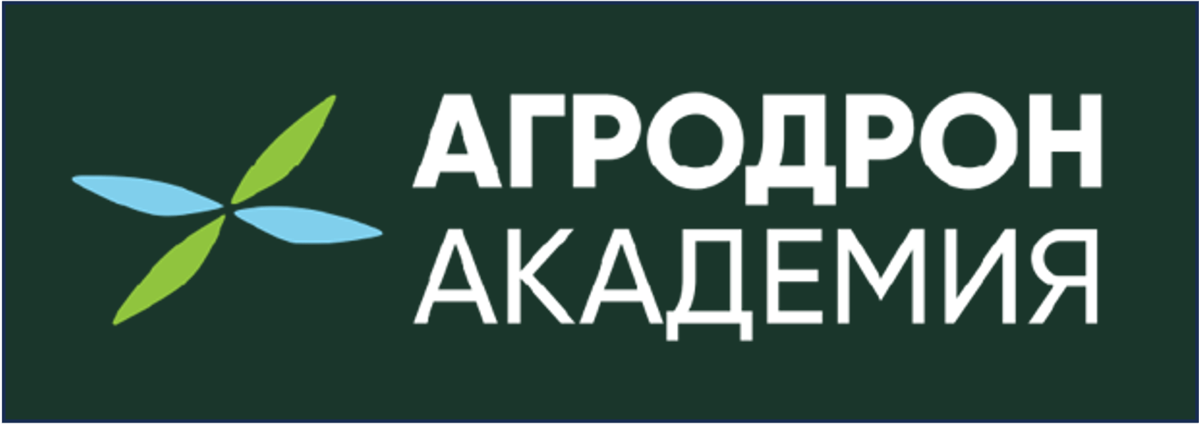 Агродрон лого